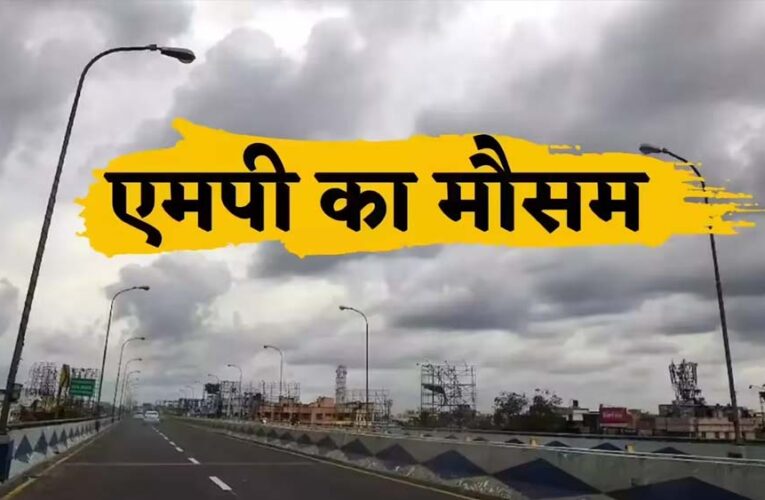 भोपाल-उज्जैन सहित 20 जिलों में बारिश, फसलें प्रभावित; कृषि मंत्री ने सर्वे का ऐलान किया