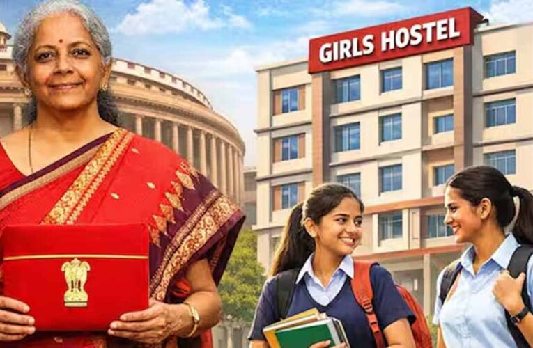 बजट में छात्राओं को बड़ी सौगात: देश के हर ज़िले में बनेगा गर्ल्स हॉस्टल