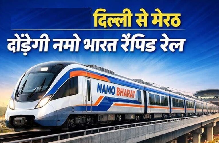 मेरठ से दिल्ली सिर्फ 40 मिनट में, 160 की रफ्तार से दौड़ी रैपिड रेल; कल पीएम मोदी देंगे डबल सौगात