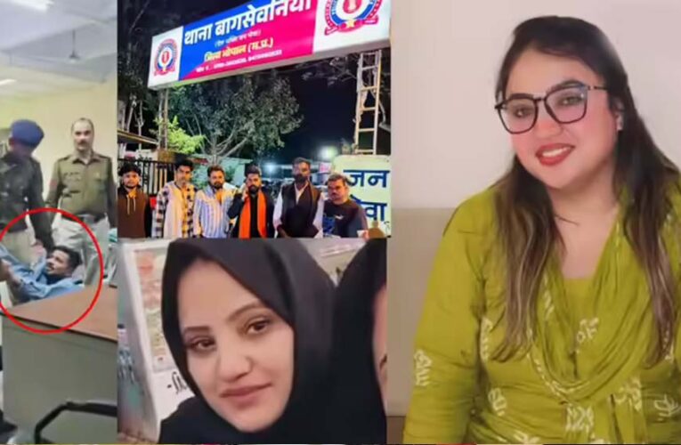 दो बहनों पर नौकरी के नाम पर उत्पीड़न का आरोप, पुलिस जांच में जुटी