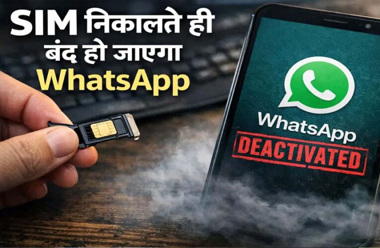 1 मार्च से भारत में करोड़ों यूजर्स के लिए WhatsApp होगा बंद, जानें पूरी जानकारी