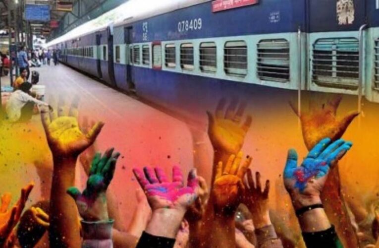 होली पर यात्रियों को मिलेगा आराम, SECR जोन से चलेंगी 70 स्पेशल ट्रेनें