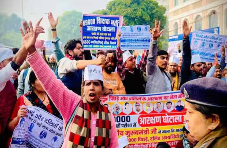 69000 शिक्षक भर्ती पर फिर गरमा गई राजनीति, आज लखनऊ में होगा जोरदार प्रदर्शन