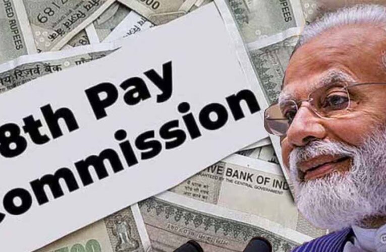 केंद्रीय कर्मचारियों का DA 60% तक बढ़ेगा, 8वें वेतन आयोग पर नई रिपोर्ट आई सामने