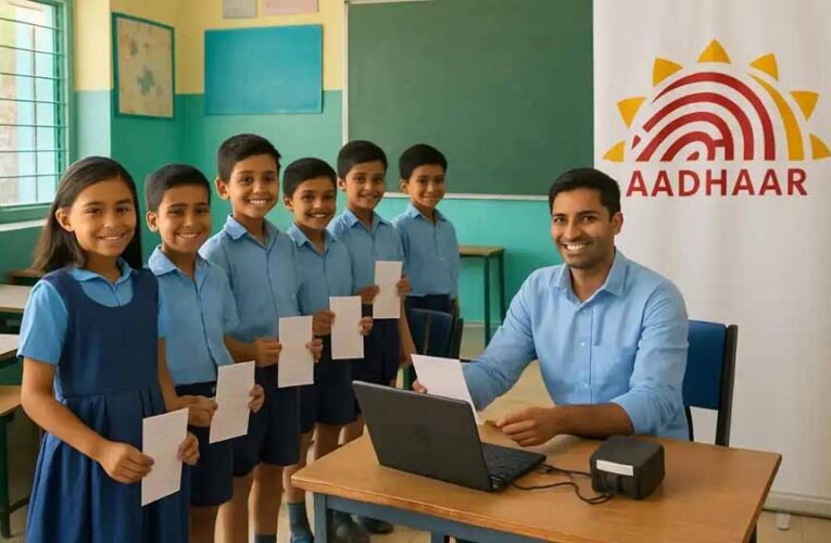 352 स्कूलों में आधार बायोमेट्रिक अपडेट कैंप, 21,406 विद्यार्थियों का होगा सत्यापन