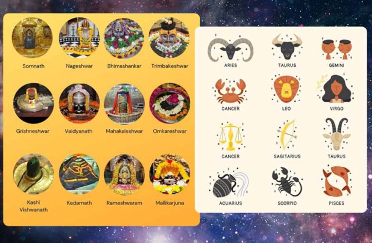 12 राशियाँ और 12 ज्योतिर्लिंग – जन्म लेते ही तय हो जाता है आपका शिवलिंग, जानिए दिव्य रहस्य