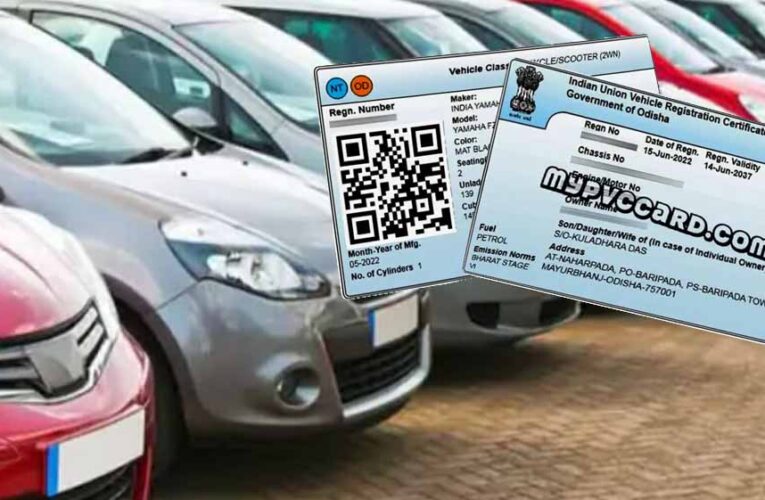 अब लोन खत्म होने पर RC से बैंक का नाम हटाना हुआ आसान, जानें स्टेप-बाय-स्टेप प्रोसेस