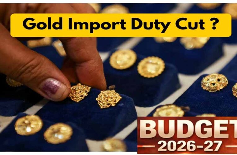 बजट 2026 के चलते सोने के भाव में गिरावट की संभावना, एक्सपर्ट्स ने बताया गोल्ड रेट