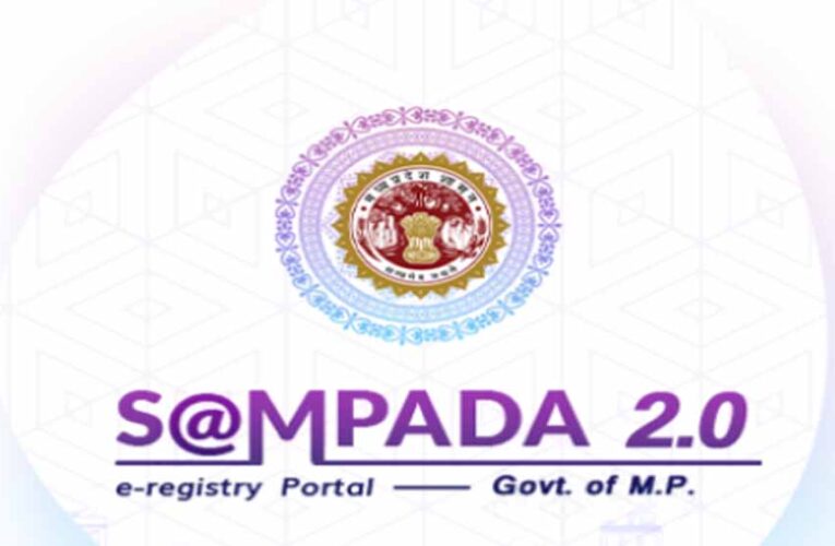 संपदा-2.0 पोर्टल और ऐप पर अब घर बैठे मिलेगी पुरानी रजिस्ट्री की सर्टिफाइड कॉपी