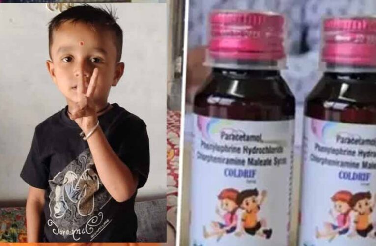 नागपुर AIIMS में मासूम की मौत, कफ सिरप से हुई किडनी की गंभीर समस्या