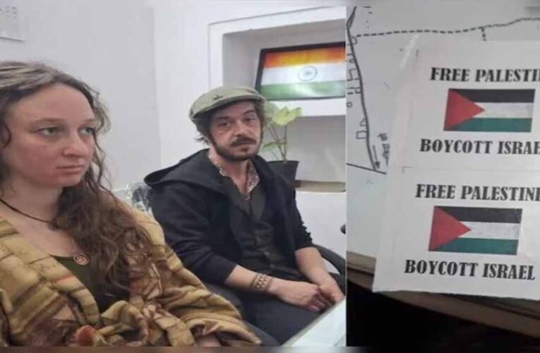 फिलिस्तीन समर्थक स्टिकर चिपकाने पर ब्रिटिश कपल पर कार्रवाई, भारत से निकाला गया