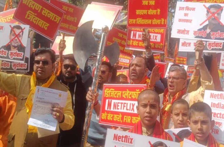 भोपाल में फिल्म ‘घूसखोर पंडित’ के विरोध में ब्राह्मण समाज का प्रदर्शन, सड़कों पर उतरे लोग, रोक लगाने की मांग