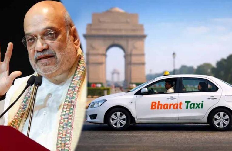 सर्ज प्राइसिंग से मुक्ति, सस्ता किराया! अमित शाह आज करेंगे ‘Bharat Taxi’ का लॉन्च