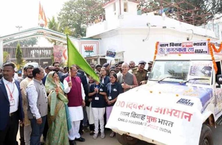 बाल विवाह मुक्त होगा छत्तीसगढ़, CM साय ने रवाना किया ‘बाल विवाह मुक्ति रथ’