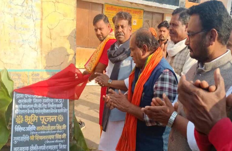 ग्राम अमदरी में बांधवगढ़ विधायक ने विकास निर्माण कार्य का भूमि पूजन किये