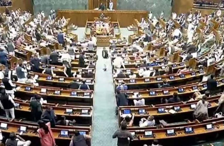 लोकसभा में जोरदार हंगामा, कार्यवाही नहीं चल सकी, 9 फरवरी तक स्थगित