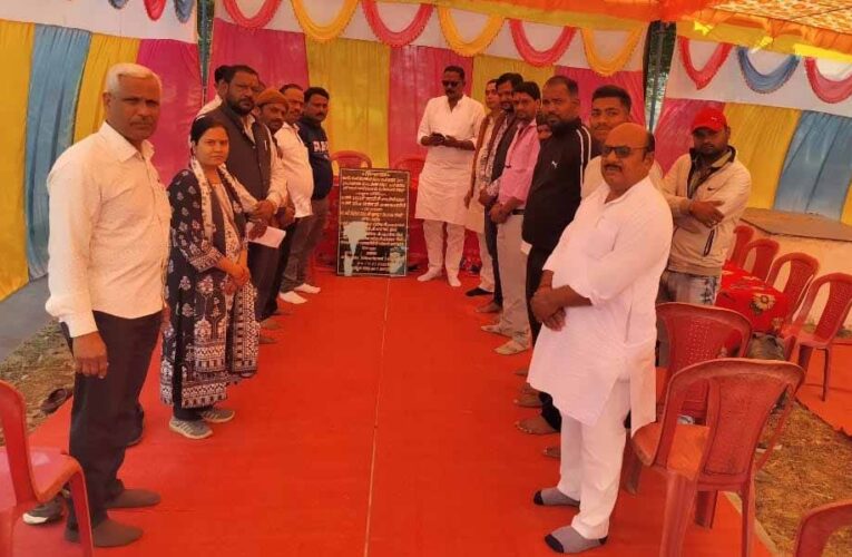 विधायक दिनेश राय मुनमुन के करकमलों से किये गये लाखों के विकास कार्यों के भूमिपूजन