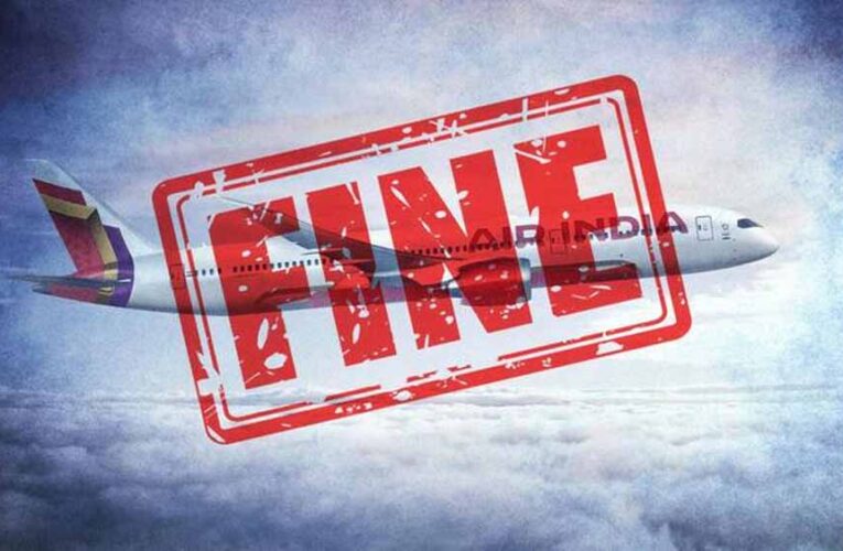 सुरक्षा में लापरवाही पर एयर इंडिया पर सख्त कार्रवाई, DGCA ने लगाया 1 करोड़ का जुर्माना