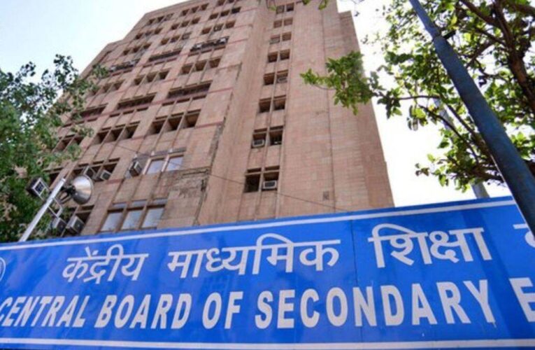 सीबीएसई ने शुरू की नई पहल, बारहवीं परीक्षा में कापियों का मूल्यांकन अब डिजिटल प्रणाली से होगा