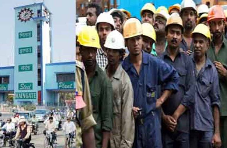 भिलाई स्टील प्लांट के ठेका श्रमिकों की पेंशन शुरु, 40 वर्षों से कार्य के बाद भी था लंबित