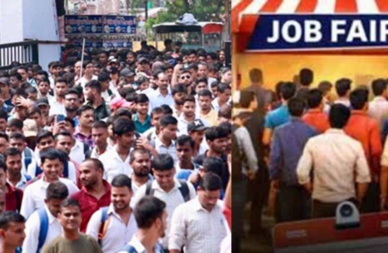 सरगुजा में संभागीय रोजगार मेला आज से, युवाओं के पास नौकरी पाने का मौका