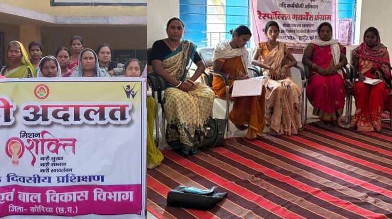 बैकुण्ठपुर में आपसी विवाद सुलझाएंगी महिलाएं, शिकायत निवारण का माध्यम बनेगी नारी अदालत