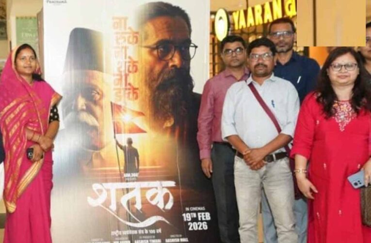 ‘शतक’ में झलकी शताब्दी की राष्ट्रसेवा गाथा, मंत्री राजवाड़े ने देखी फिल्म