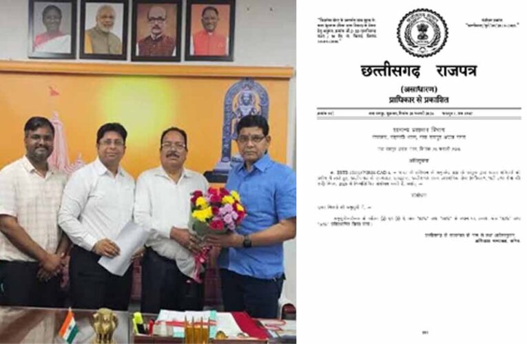 डिप्टी कलेक्टर की पोस्ट पर 50–50 का फार्मूला, राजपत्र में जारी हुई अधिसूचना