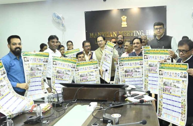 कलेक्टर ने कर्मचारी-अधिकारी फेडरेशन के वार्षिक कैलेंडर का किया विमोचन