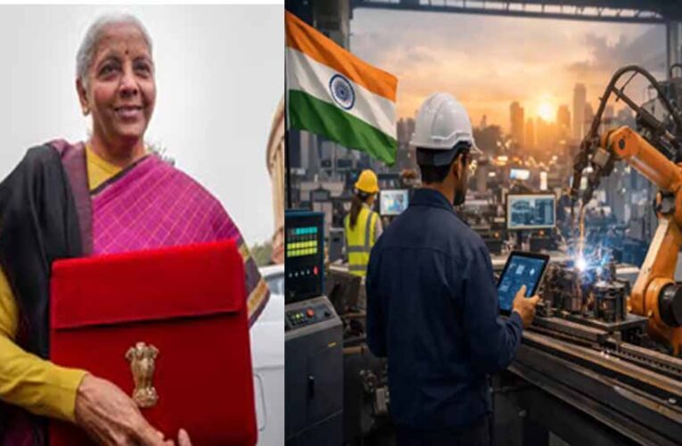 बजट 2026 में ‘औद्योगिक संप्रभुता’ का बड़ा दांव, बायो-फार्मा से सेमीकंडक्टर तक बदलेगी तस्वीर