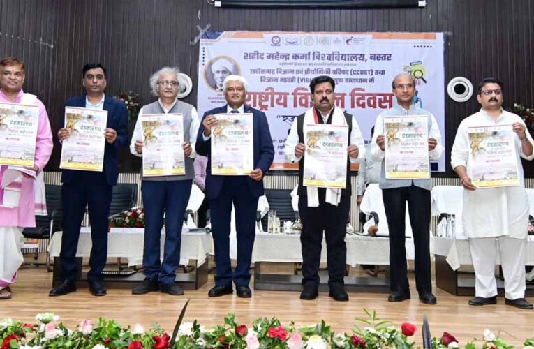 जगदलपुर में राष्ट्रीय विज्ञान दिवस समारोह में उप मुख्यमंत्री  विजय शर्मा हुए शामिल