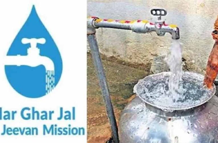 हर घर नल, हर घर जल : यूपी में जल जीवन मिशन ने रचा इतिहास