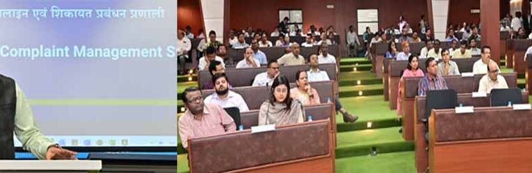 सीएम हेल्पलाईन एकीकृत शिकायत निवारण प्रणाली से जनसामान्य की शिकायतों का होगा निराकरण