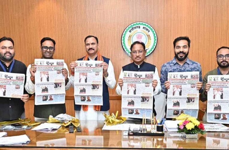 मुख्यमंत्री  विष्णुदेव साय ने किया ‘गुलाल’ होली विशेषांक का विमोचन मुख्यमंत्री  विष्णुदेव साय