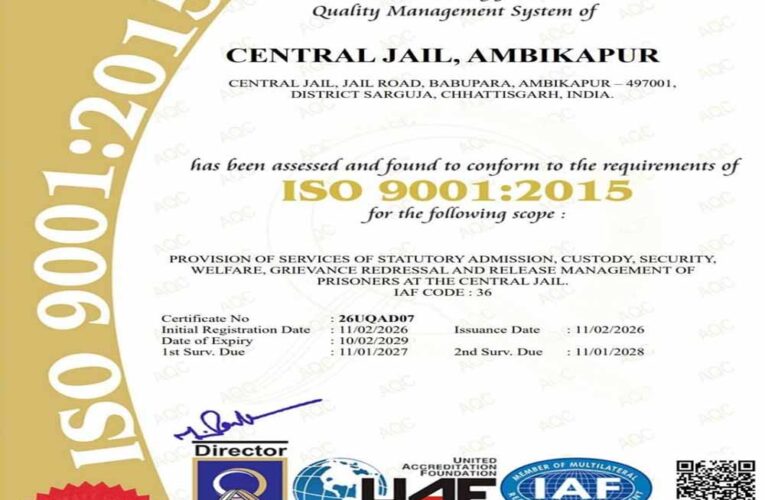 छत्तीसगढ़ की 4 सेंट्रल जेलों को मिला आईएसओ गुणवत्ता प्रमाणन