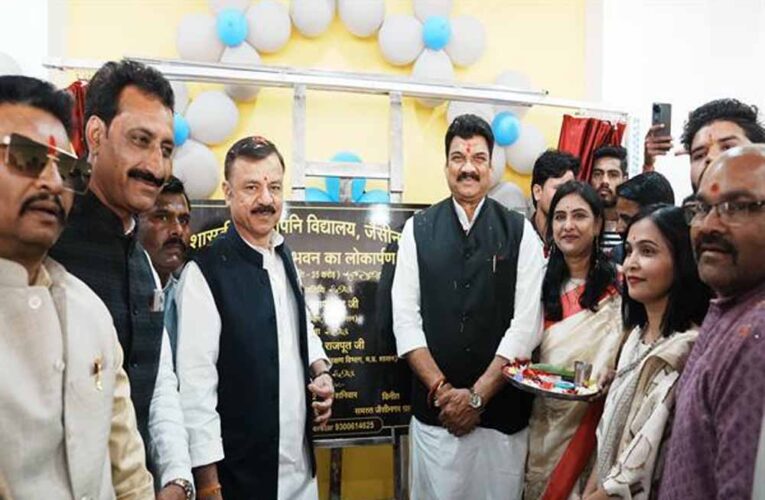 जैसीनगर में स्कूल शिक्षा एवं परिवहन मंत्री ने 38 करोड़ की लागत से बने सांदीपनि विद्यालय का किया शुभारंभ