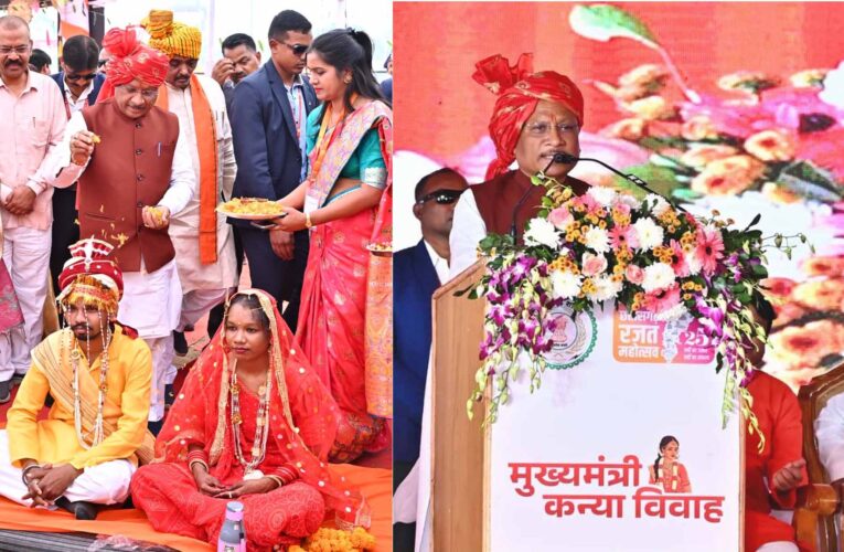 मुख्यमंत्री कन्या विवाह योजना : सामाजिक समरसता का विश्व रिकॉर्ड