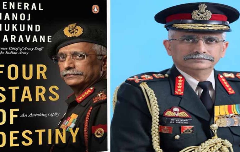 अप्रकाशित किताब लीक मामला: जनरल नरवणे से जुड़ी FIR, दिल्ली पुलिस की कार्रवाई