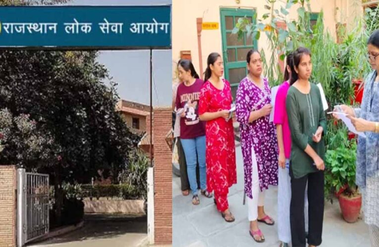RPSC अब हर परीक्षा के नंबर करेगा सार्वजनिक, पारदर्शिता और बढ़ेगा युवाओं का विश्वास