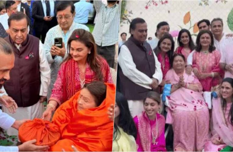 अंबानी परिवार ने श्रीनाथजी के किए दर्शन, नाथद्वारा में मनाया कोकिलाबेन का 92वां जन्मदिन