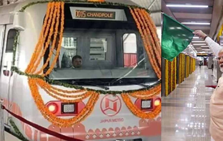 जयपुर मेट्रो का बदलेगा नाम, लाइन-2 की पीएम मोदी रखेंगे आधारशिला!