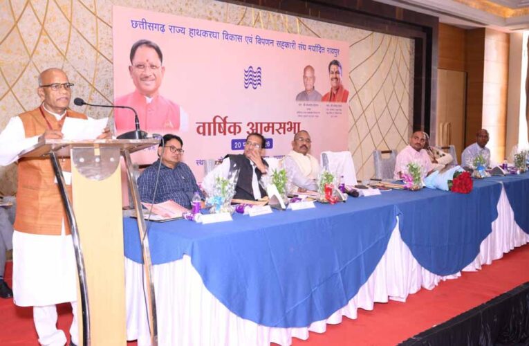 हाथकरघा बुनकर संघ की वार्षिक आमसभा में पारदर्शिता, विपणन विस्तार और बुनकर हितों पर अहम फैसले