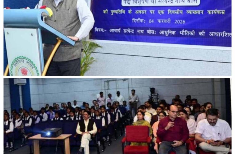 आचार्य सत्येन्द्रनाथ बोस जी की पुण्यतिथि पर विशेष व्याख्यान कार्यक्रम आयोजित