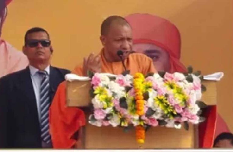 देश कमजोर हुआ तो सनातन के समक्ष होगा अस्तित्व का संकटः योगी