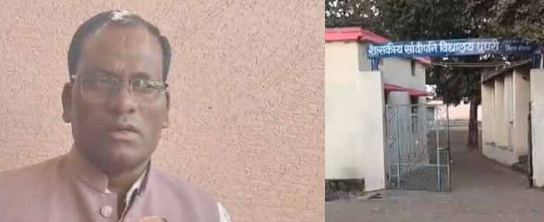 संदीपनी विद्यालय घुघरी का मामला अतिथि शिक्षक की ‘अमर्यादित’ टिप्पणी पर हंगामा