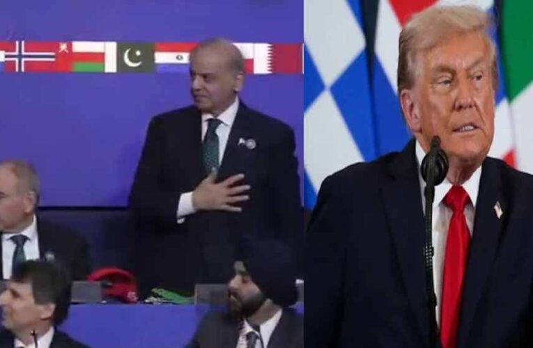 ट्रंप ने भरी बैठक में पाक को किया जलील, शहबाज को खड़ा करवाकर की मोदी की तारीफ