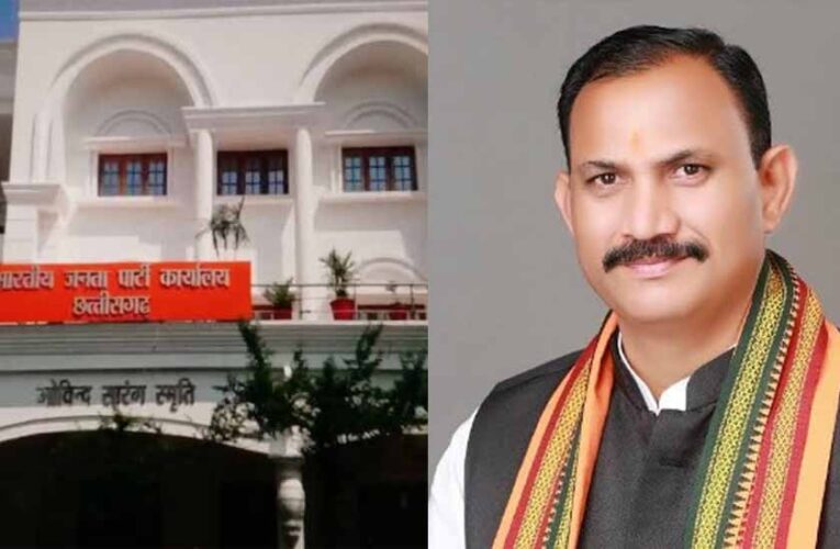 BJP मुख्यालय में ‘सहयोग केंद्र’ दोबारा शुरू, आज मंत्री श्यामबिहारी करेंगे समस्याओं का निराकरण