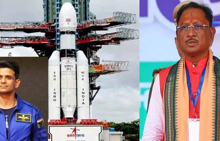 छत्तीसगढ़ के पहले अंतरिक्ष केंद्र का होगा शुभारंभ, अंतरिक्ष यात्री शुभांशु शुक्ला आएंगे