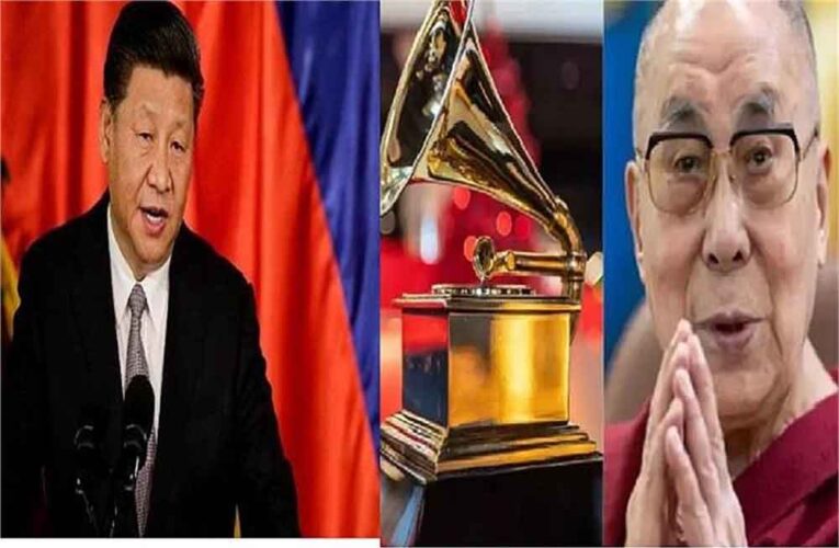 दलाई लामा को ग़ैमी अवॉर्ड मिलने पर चीन भड़का, कहा– धर्म के नाम पर राजनीति नहीं होनी चाहिए