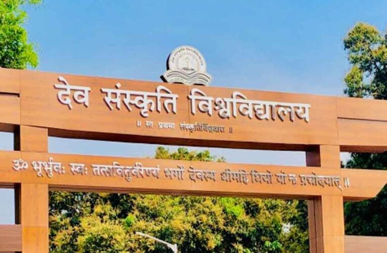 देवसंस्कृति विश्वविद्यालय में आज ‘AI for संस्कृति’ समिट, परंपरा और तकनीक का संगम